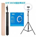 Led 12 Inches Automatic Ringlight With Stand And Phone/camera Holder